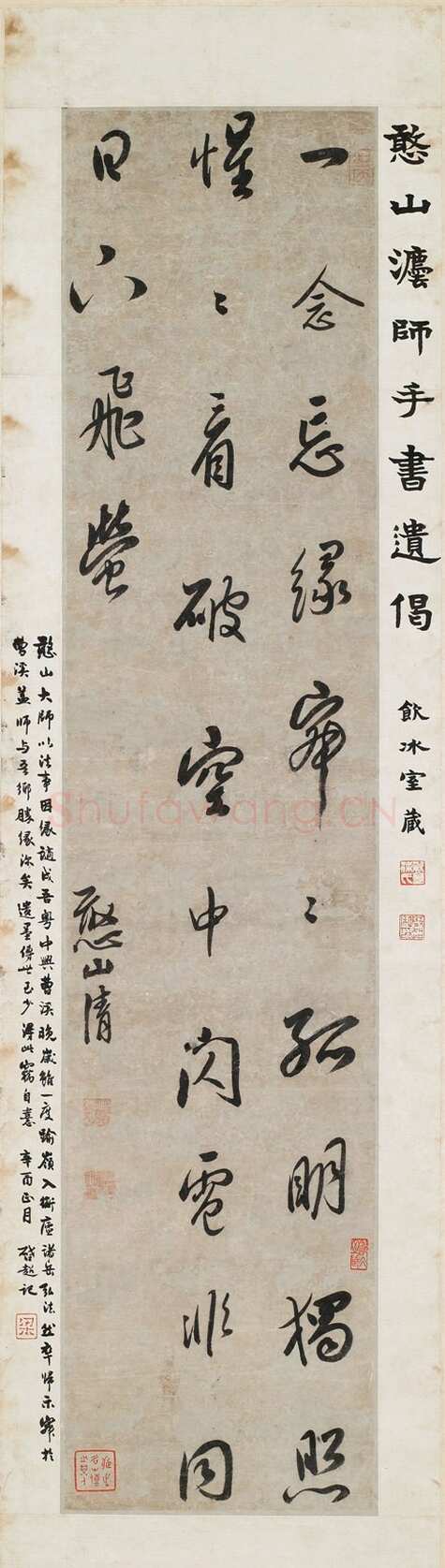 憨山《行书六言偈语条幅》台湾何创时书法艺术馆藏