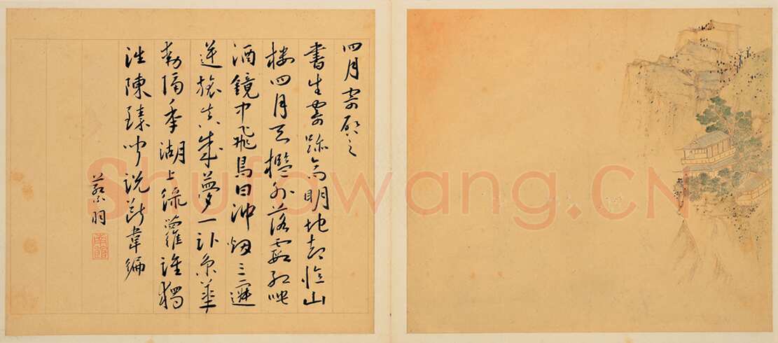 蔡羽《与陆治书画合璧-为陈启之诗作十首》共12页 纸本草书 每页26.7×30.2cm 台北故宫博物院藏