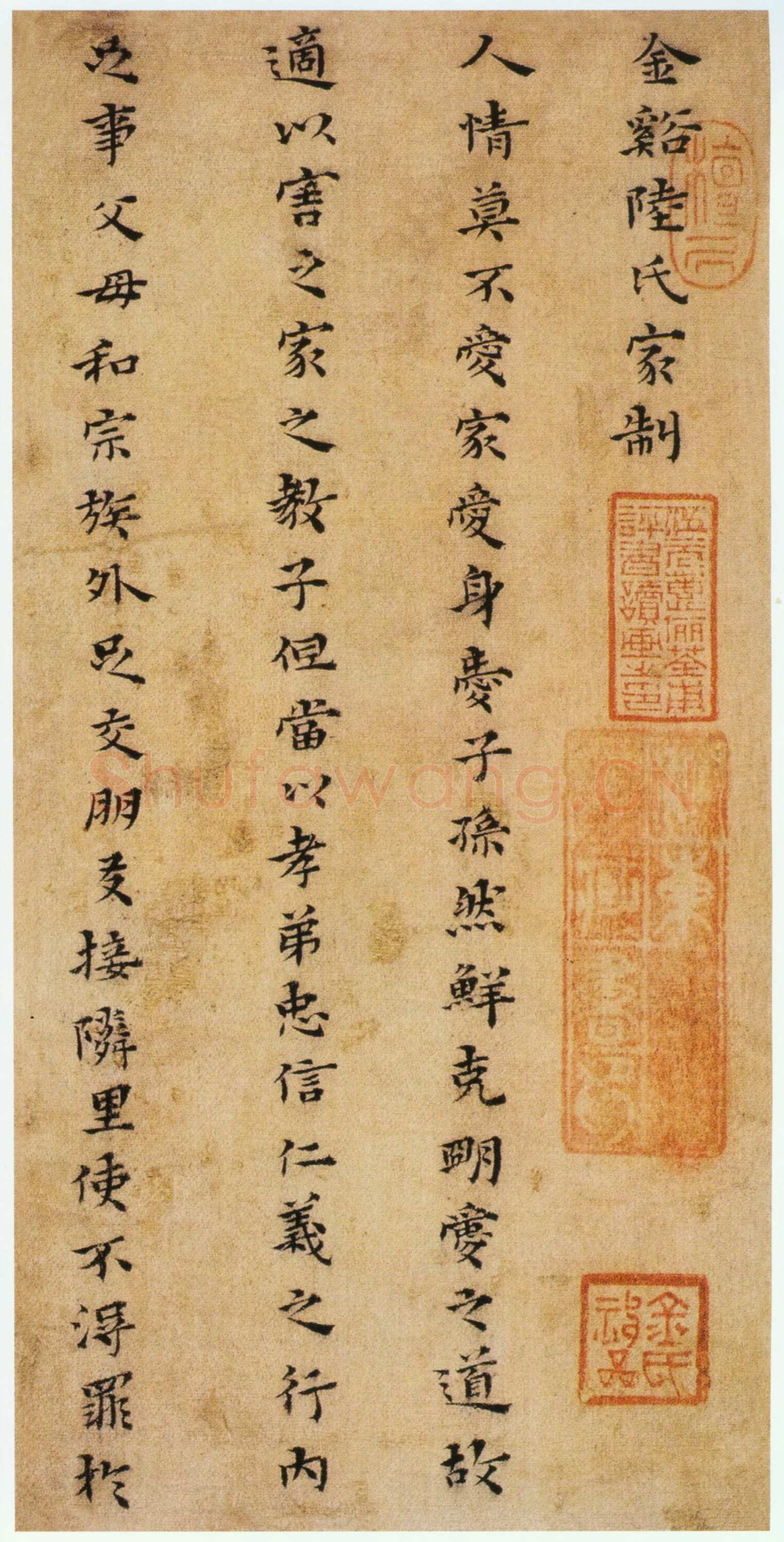 黄道周《杂书册》绫本 楷书 24.5×12cm ×24 无纪年 云南省博物馆藏
