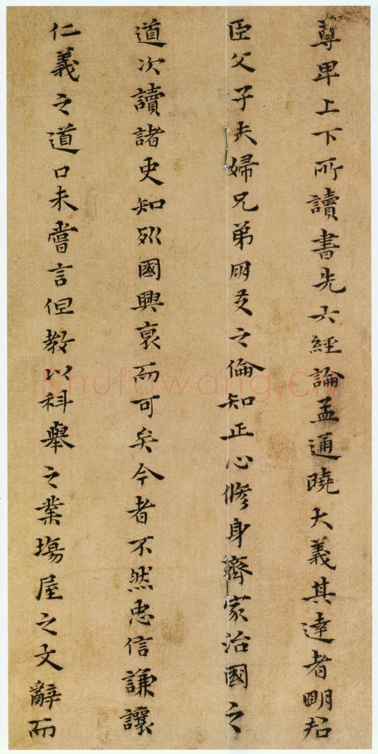 黄道周《杂书册》绫本 楷书 24.5×12cm ×24 无纪年 云南省博物馆藏