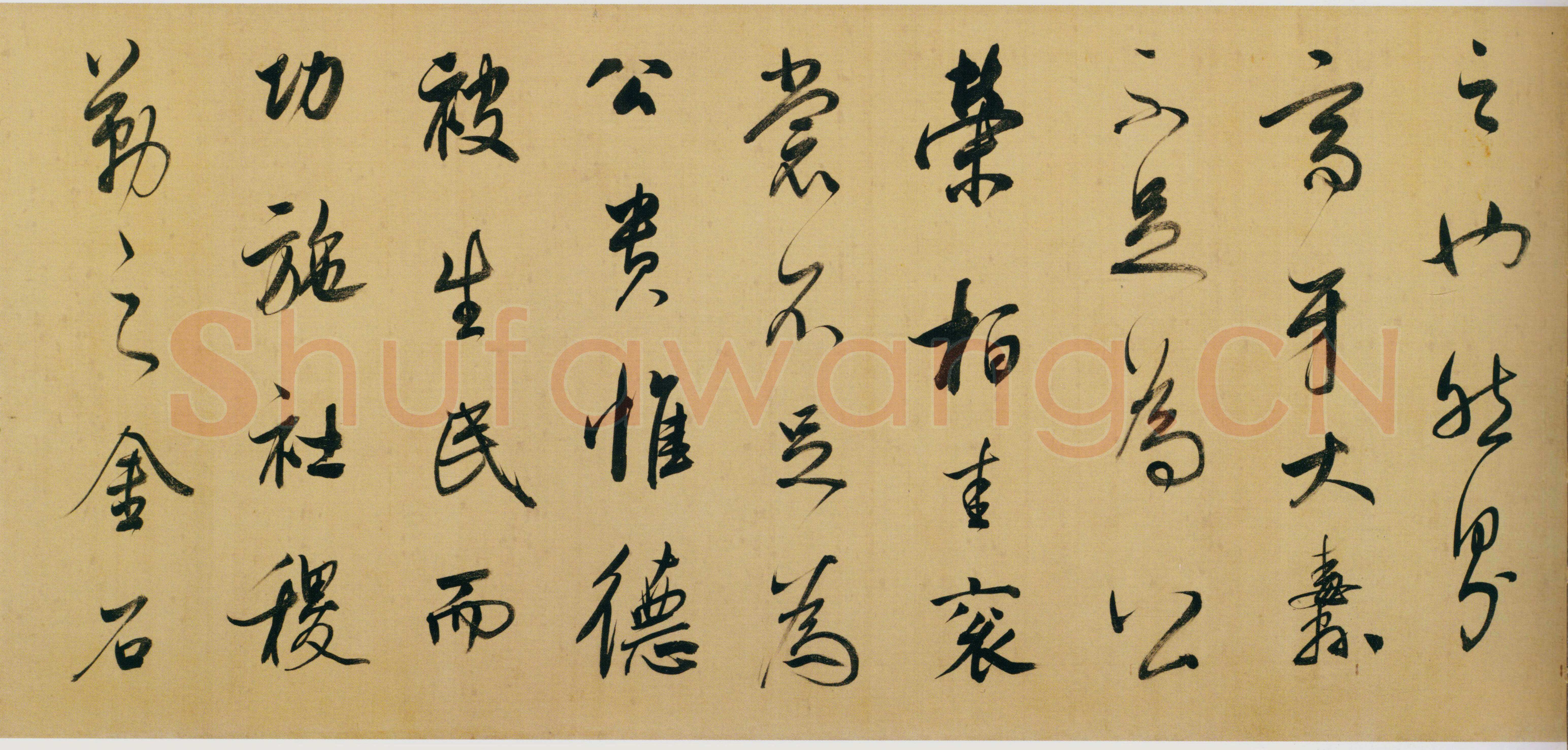 董其昌(手卷)《昼锦堂图记卷》绢本行书 41×1312cm 吉林省博物院藏
