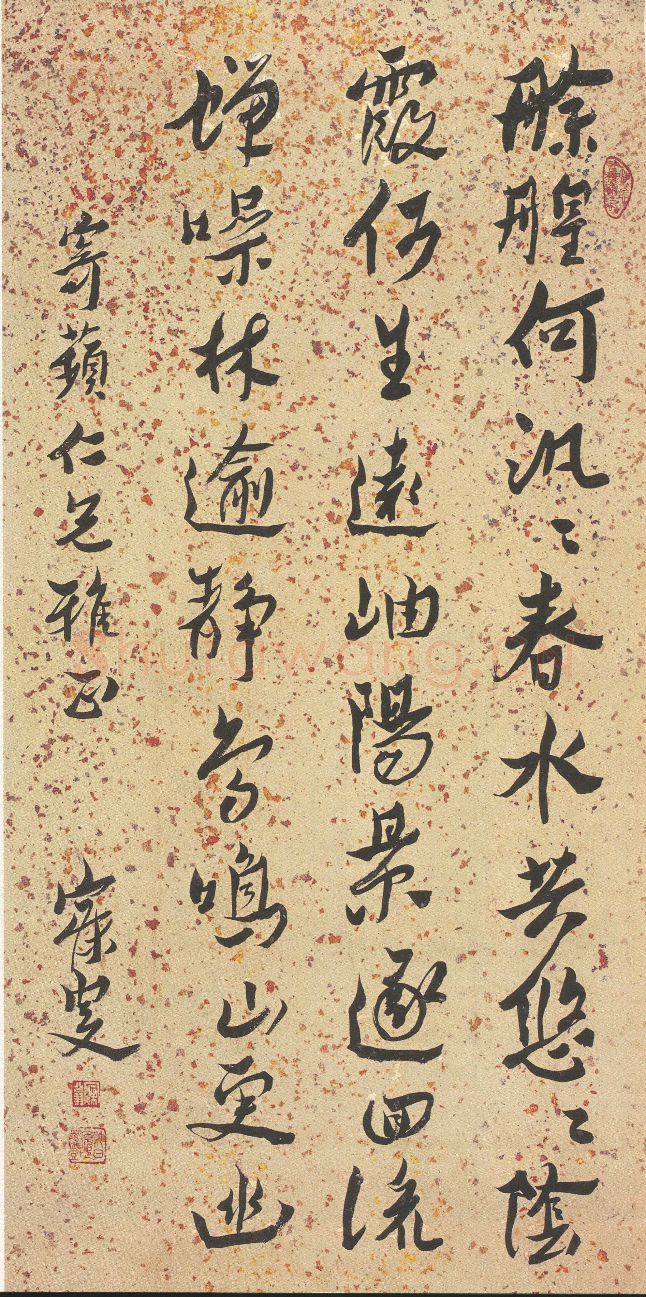 沈曾植《行书王籍入若耶溪诗轴》洒金纸 行书 107×51.5cm 平湖市博物馆藏