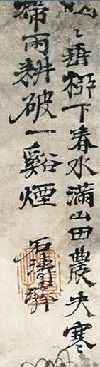 石涛题黄山游踪图