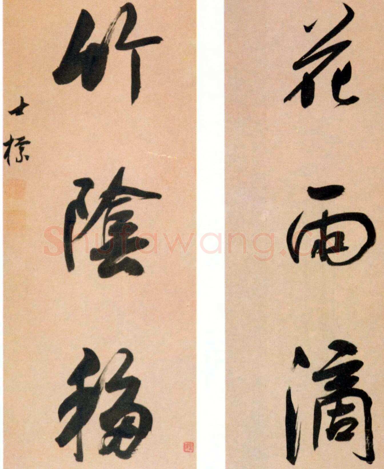 查士标《行书卷帘扫石五言联》纸本行书 110×24cm×2 上海朵云轩藏