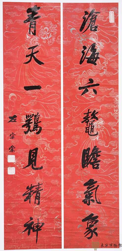 左宗棠《行书“沧海青天”七言联》　湖南省博物馆藏