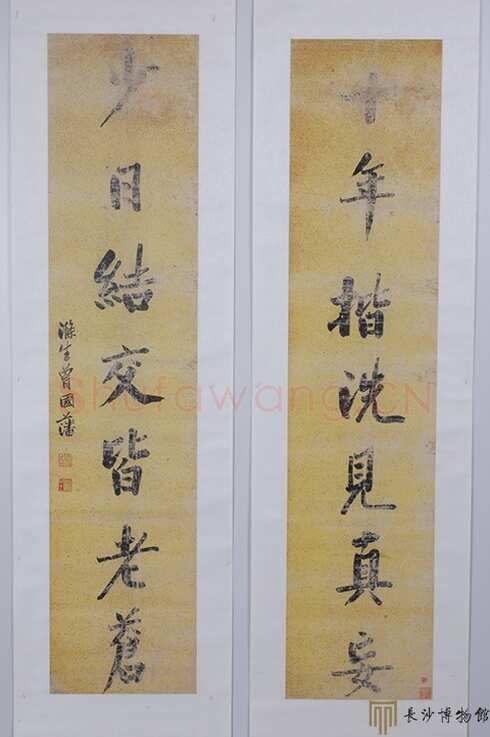 曾国藩《行书“十年少日”七言联》　长沙博物馆藏