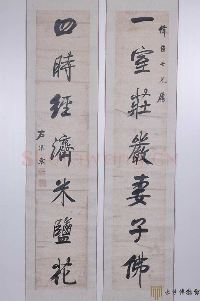 左宗棠《行书“一室四时”七言联》　长沙博物馆藏
