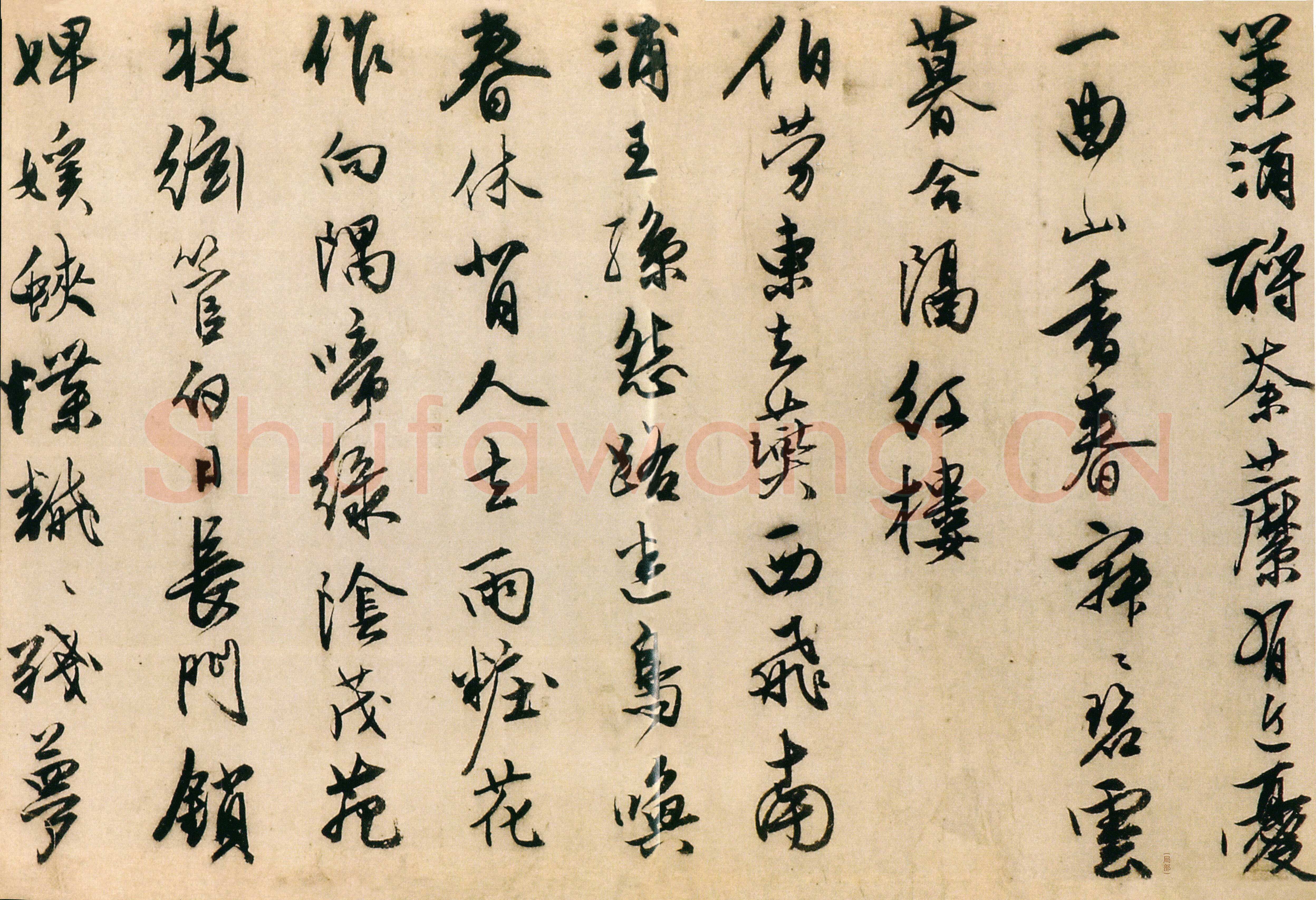 唐寅《落花诗卷》纸本 行书 26.6cm× 406cm 辽宁省博物馆藏