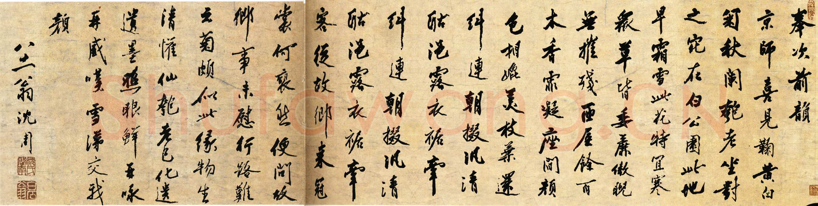 沈周《次韵吴宽东园玩菊诗》纸本 纵36厘米 横111厘米 北京故宫博物院藏