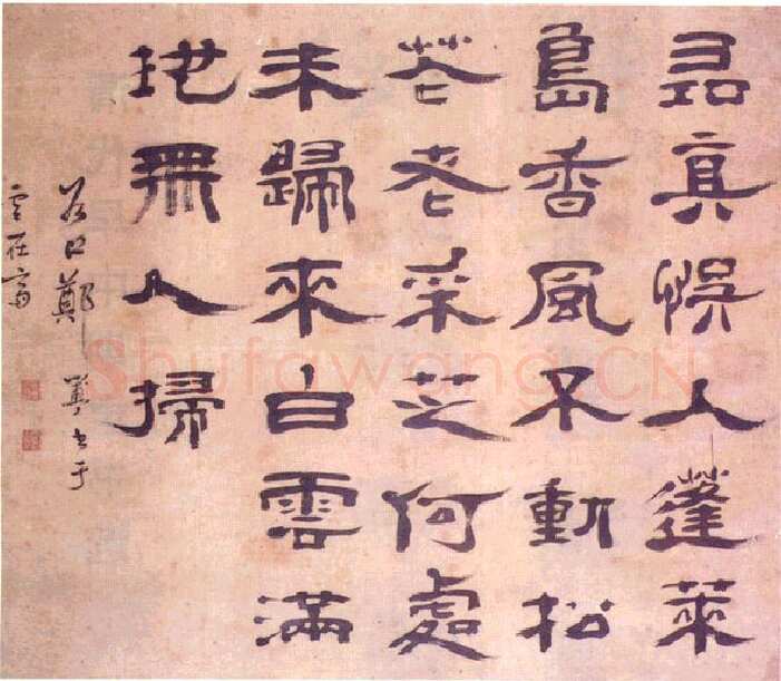 郑簠《李白诗一首》
