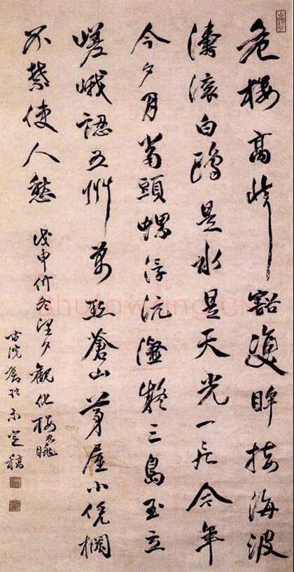 行书轴
