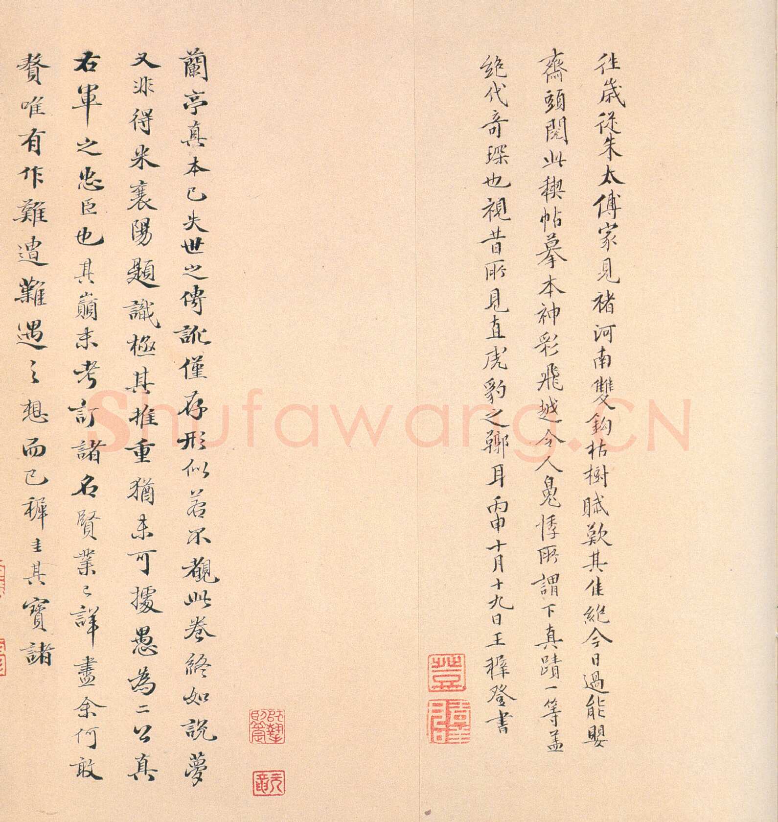 褚遂良临《兰亭序》（黄绢本）兰亭序摹本书法欣赏,摘自东晋兰亭序褚遂良本