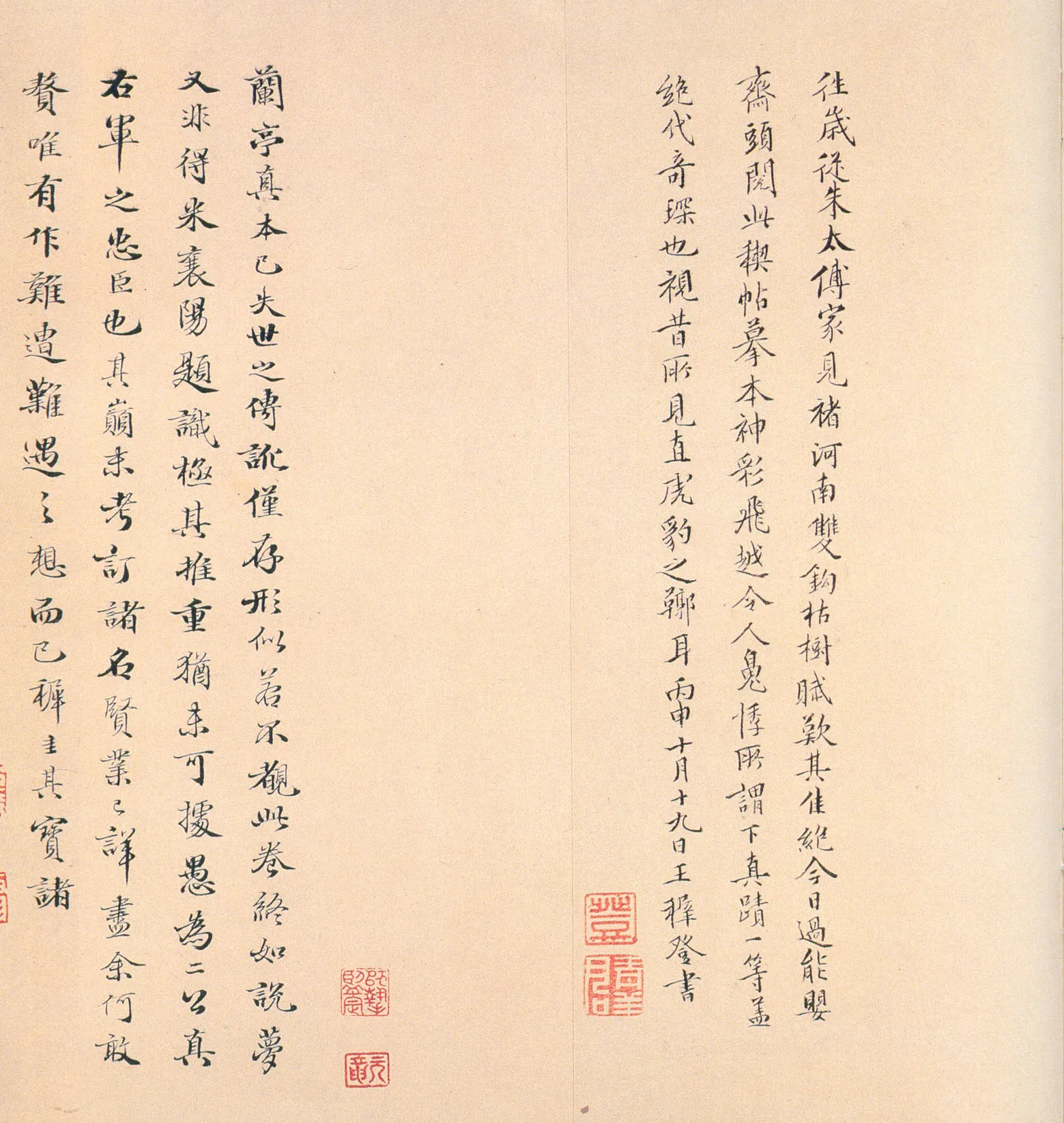 褚遂良临《兰亭序》（黄绢本）兰亭序摹本书法欣赏,摘自东晋兰亭序褚遂良本