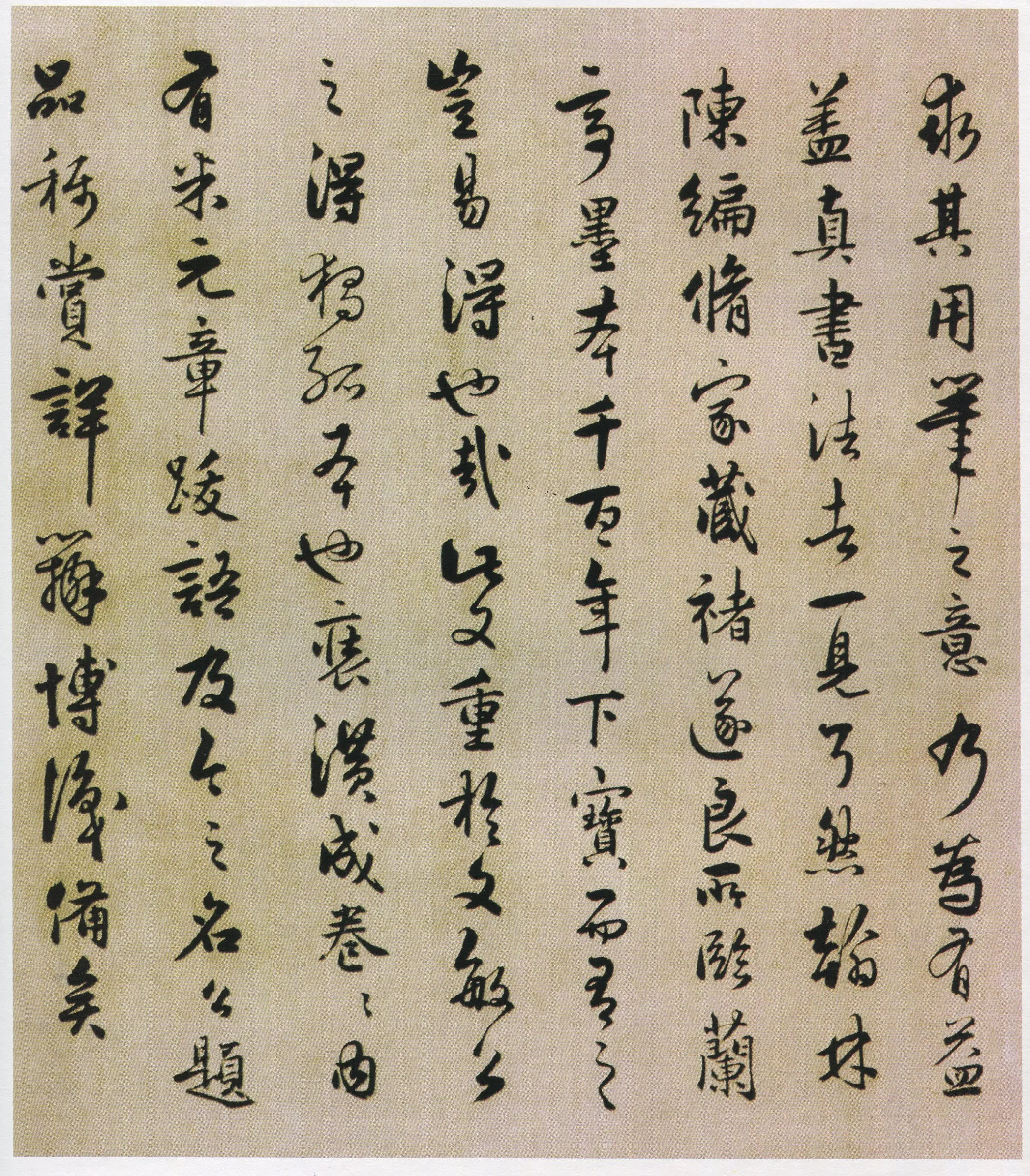 褚遂良摹《兰亭序》（明陈鑑藏本）兰亭序摹本书法欣赏,摘自东晋兰亭序褚遂良本