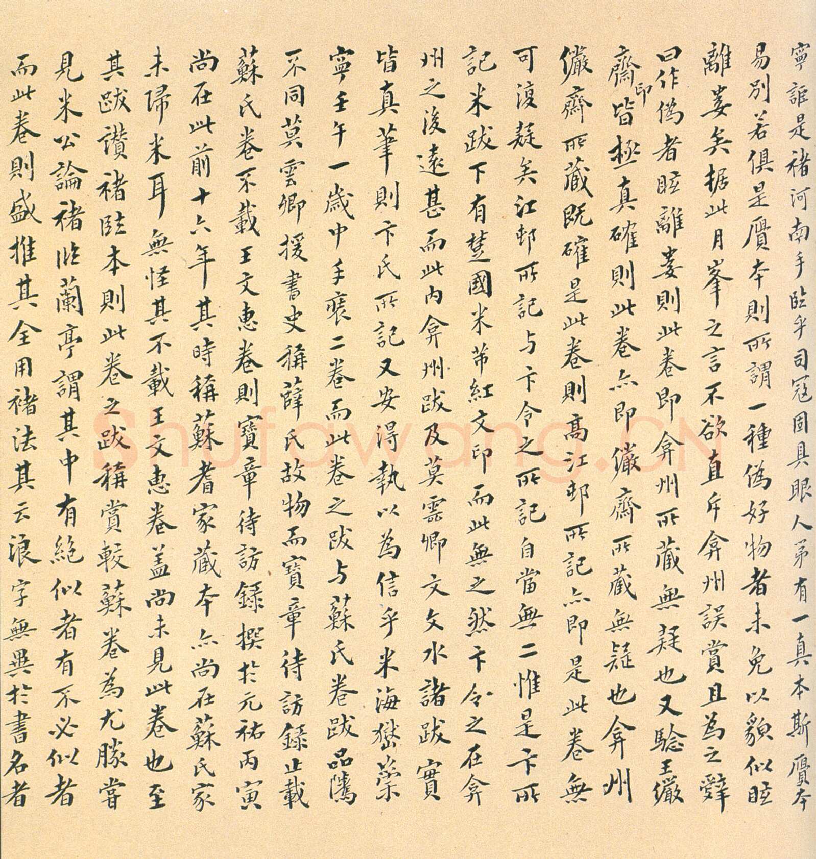 褚遂良临《兰亭序》（黄绢本）兰亭序摹本书法欣赏,摘自东晋兰亭序褚遂良本