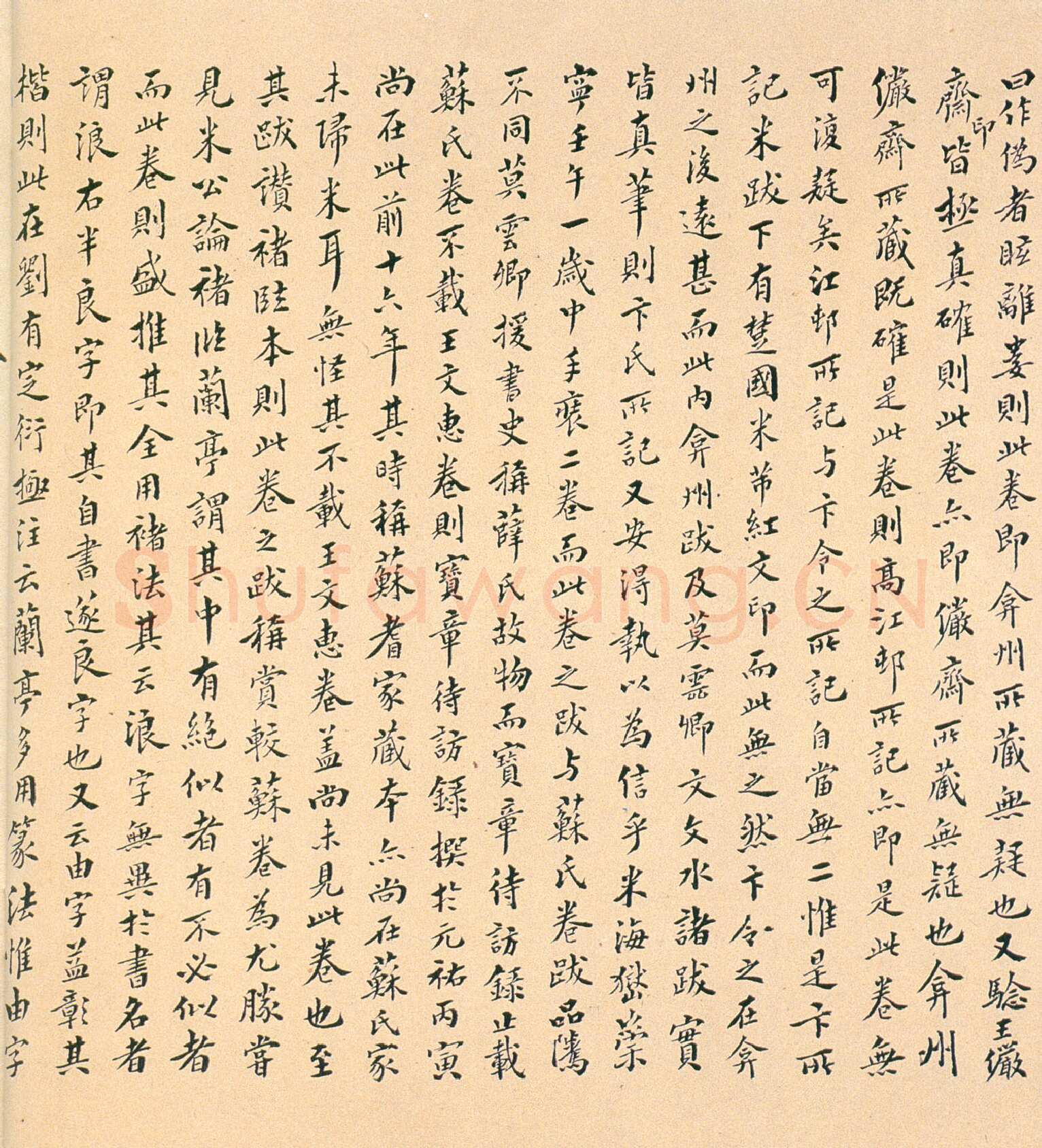 褚遂良临《兰亭序》（黄绢本）兰亭序摹本书法欣赏,摘自东晋兰亭序褚遂良本