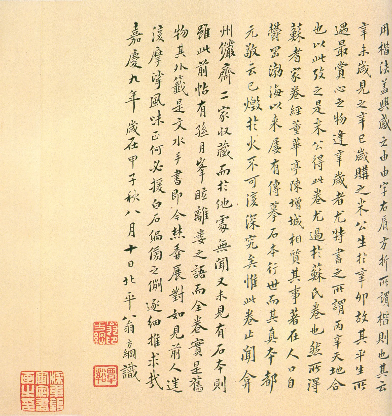 褚遂良临《兰亭序》（黄绢本）兰亭序摹本书法欣赏,摘自东晋兰亭序褚遂良本