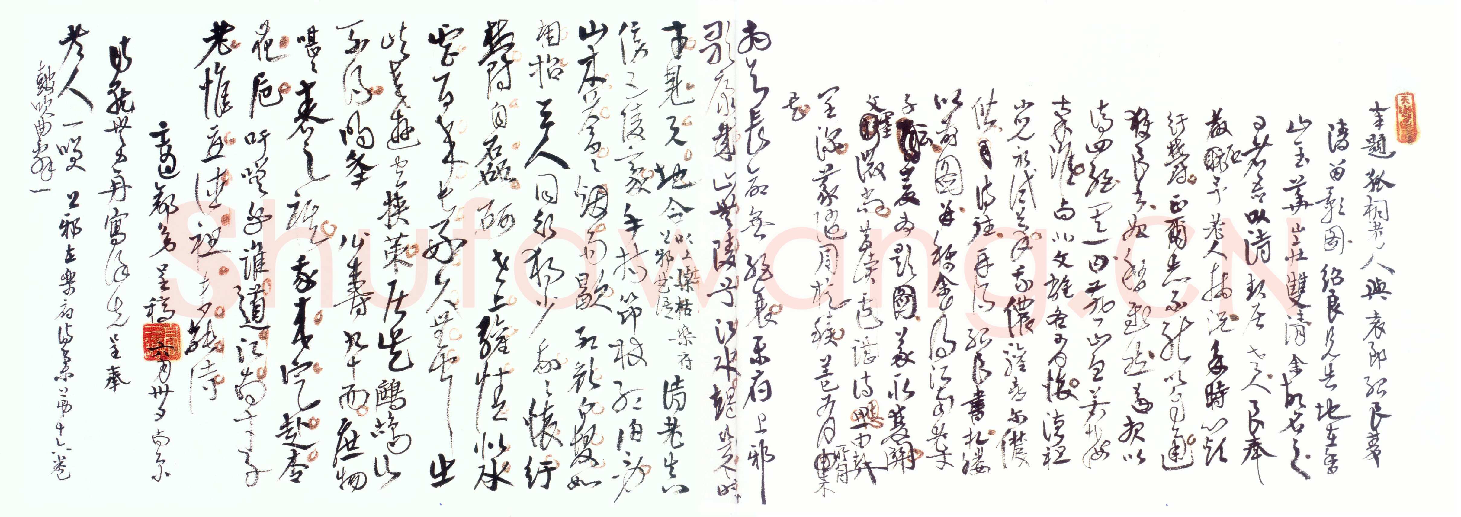 高二适《奉题孤桐老人与袁绍良双清留影图》