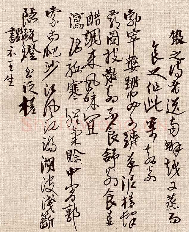 高二适《答散之送蟹》