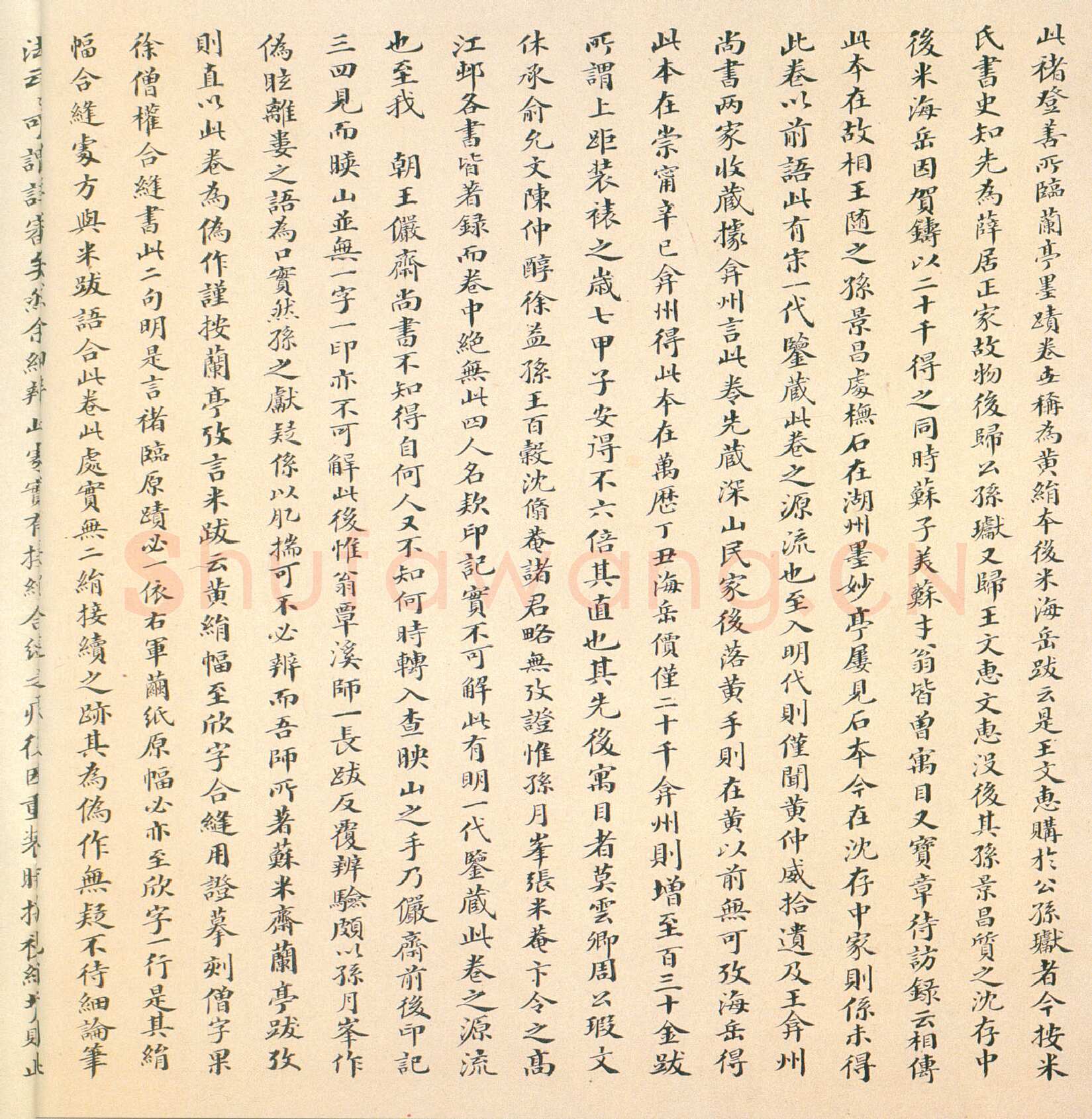 褚遂良临《兰亭序》（黄绢本）兰亭序摹本书法欣赏,摘自东晋兰亭序褚遂良本