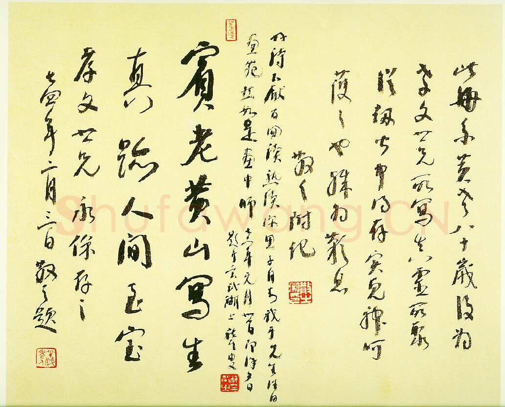 黄宾虹黄山卧游册