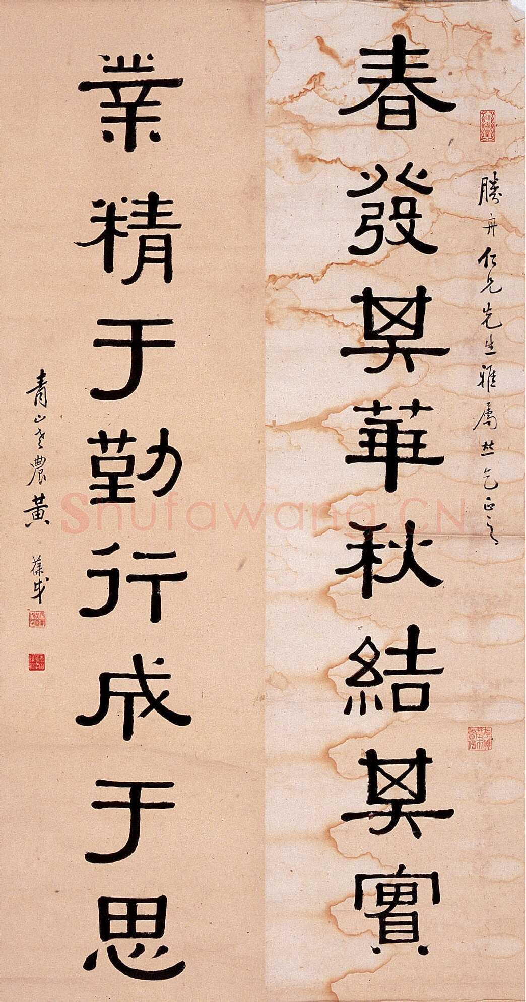 黄葆戉《隶书八言联、临汉夏承碑、临西峡颂》