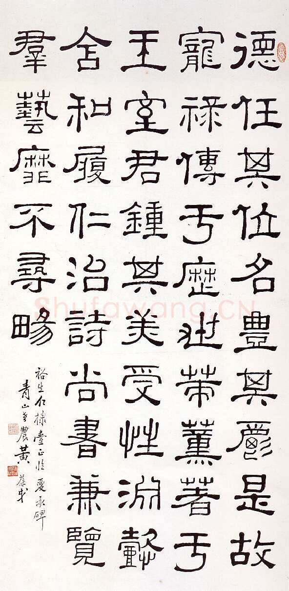 黄葆戉《隶书八言联、临汉夏承碑、临西峡颂》