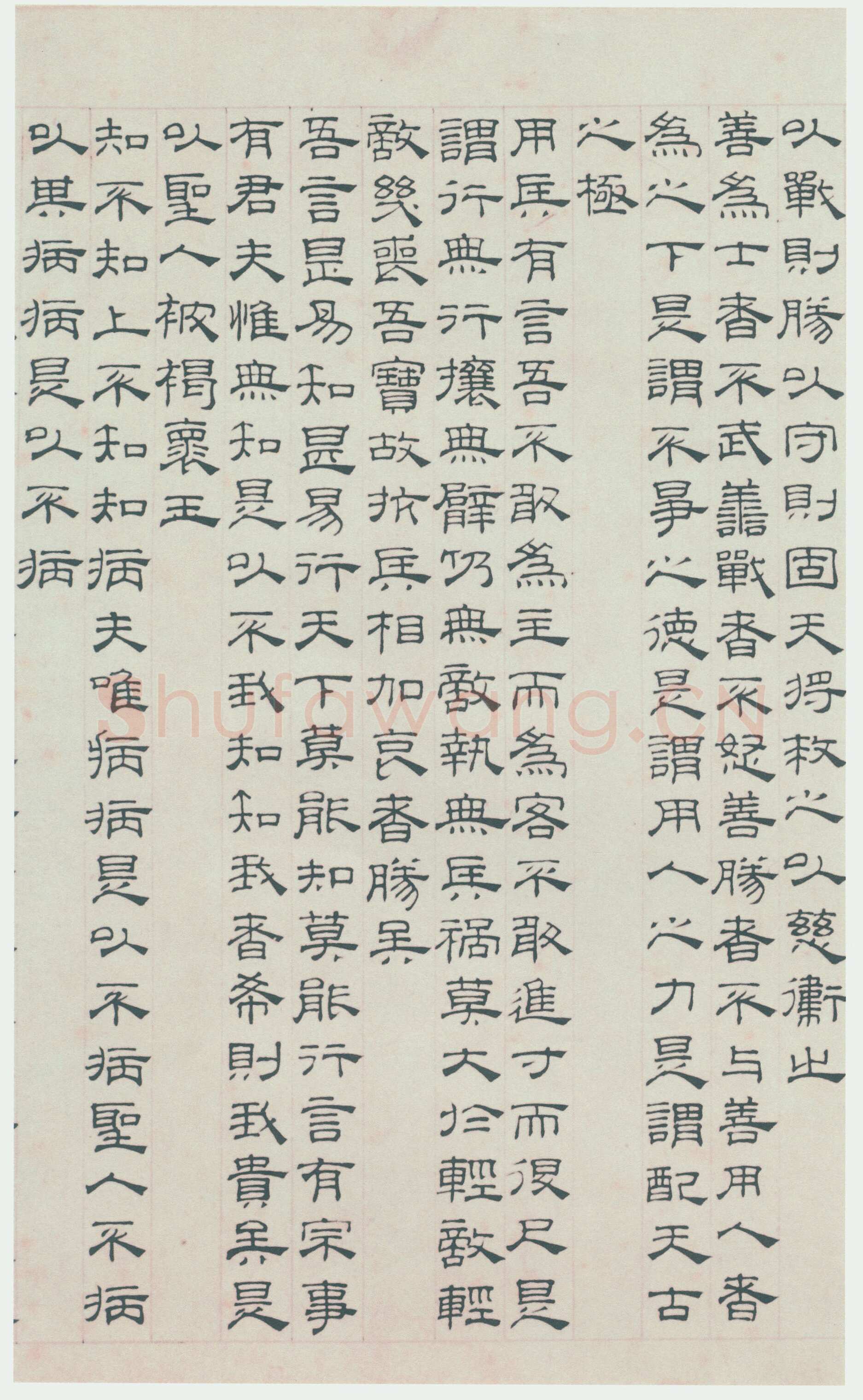 吴叡《篆隶书离骚千字文合卷、隶书道德经、题张渥九歌图卷》