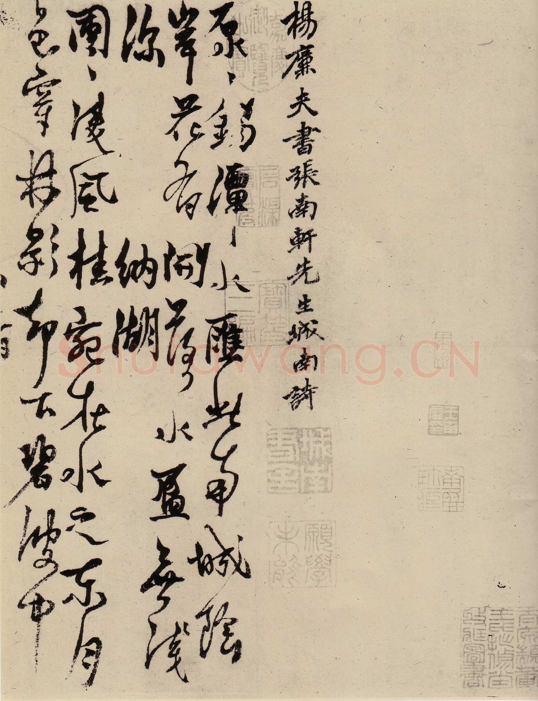 杨维祯《城南唱和诗卷》纸本 31.6×216.6cm 北京故宫博物院藏 至正22年(1362)