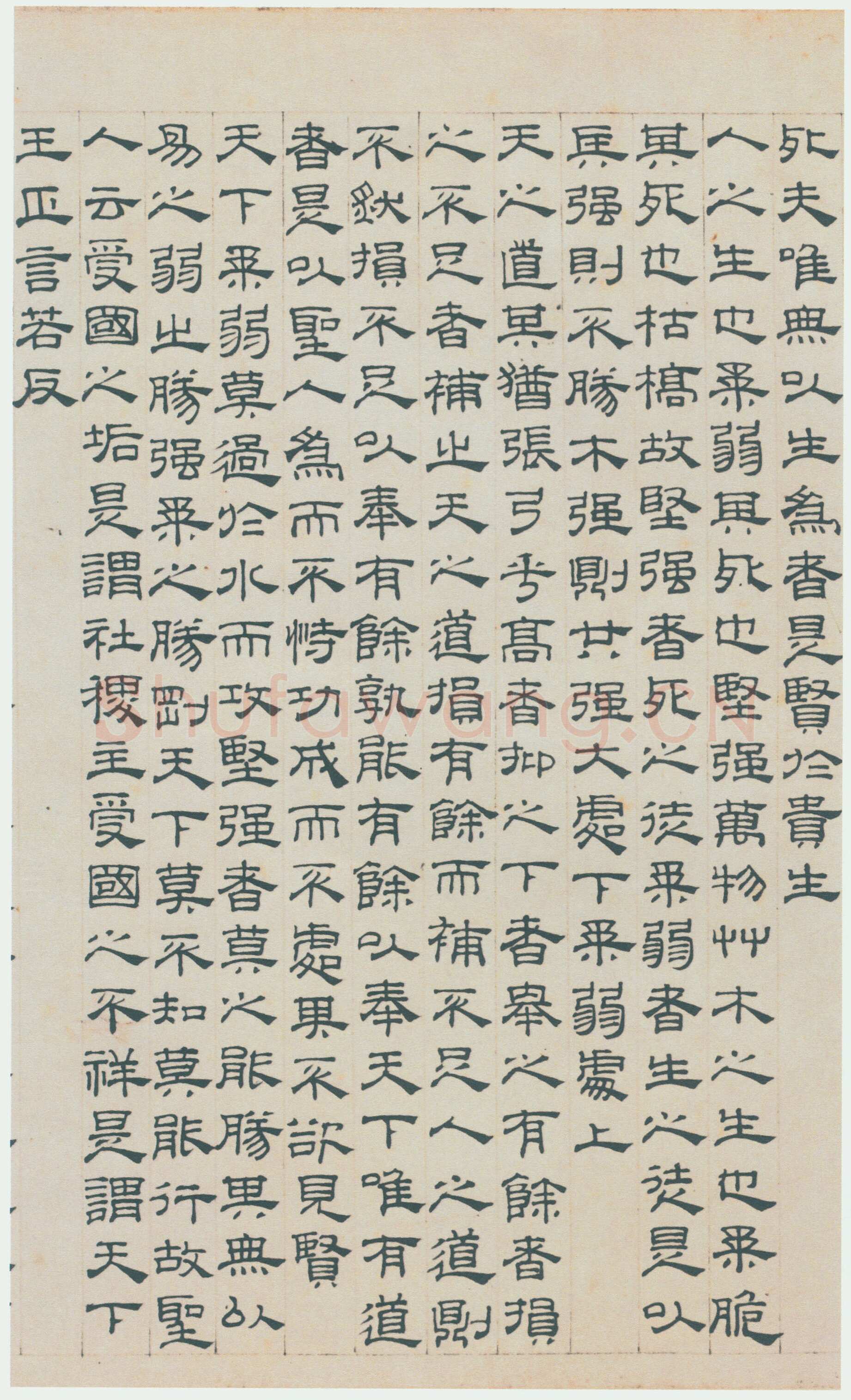 吴叡《篆隶书离骚千字文合卷、隶书道德经、题张渥九歌图卷》