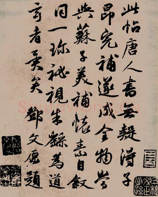 邓文原《瞻近汉时二帖跋》纸本 原本为册页 27.4×36.3厘米 台北故宫博物馆藏