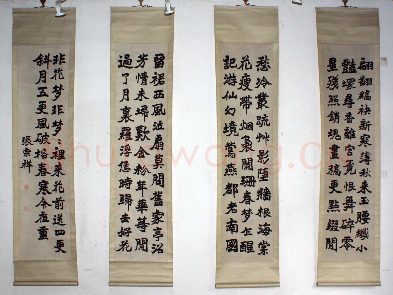 张宗祥《楷书四条屏》