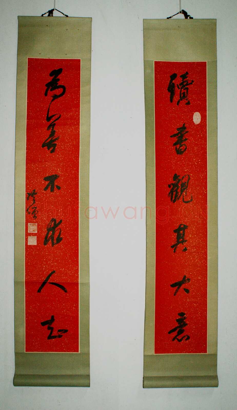 张宗祥《行书六言联》