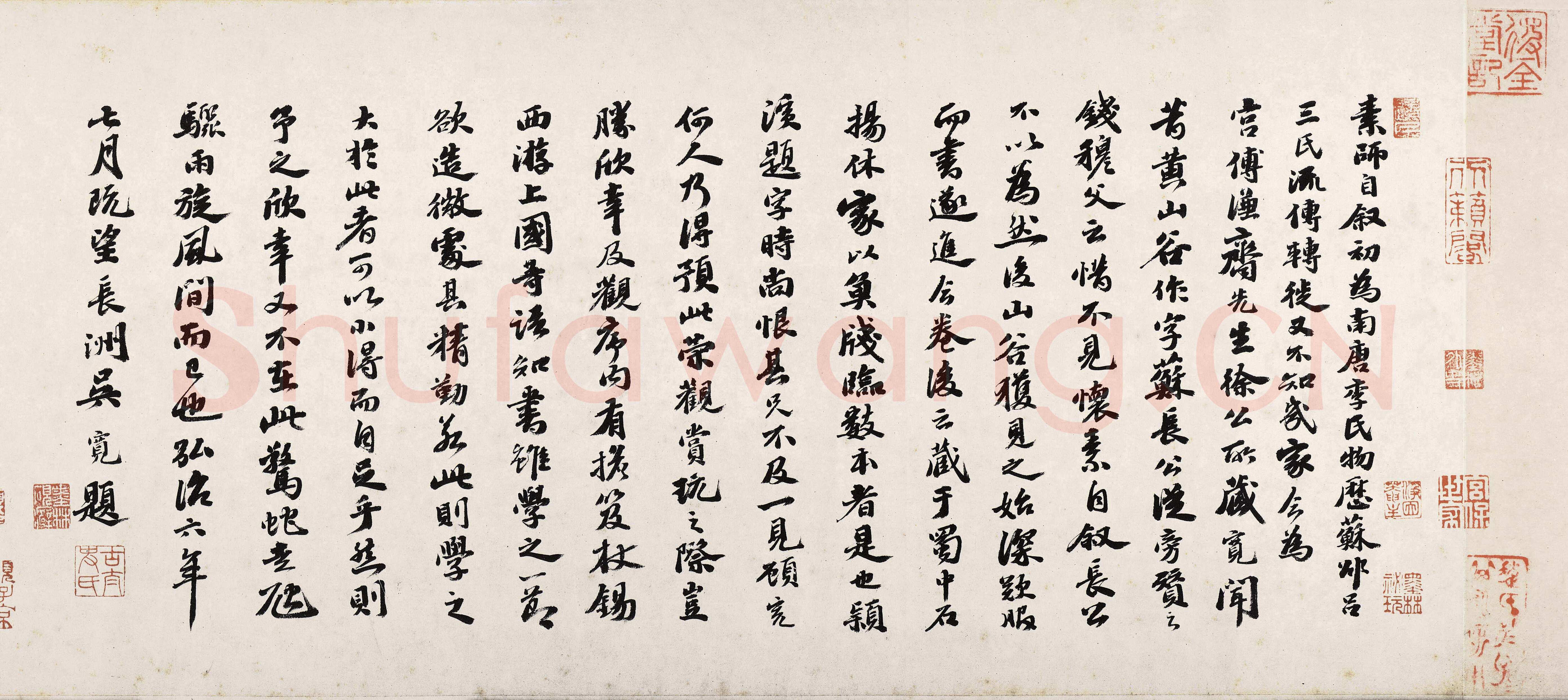 吴宽《跋怀素“自叙帖”》纸本行书 纵28.3cm 台北故宫博物院藏