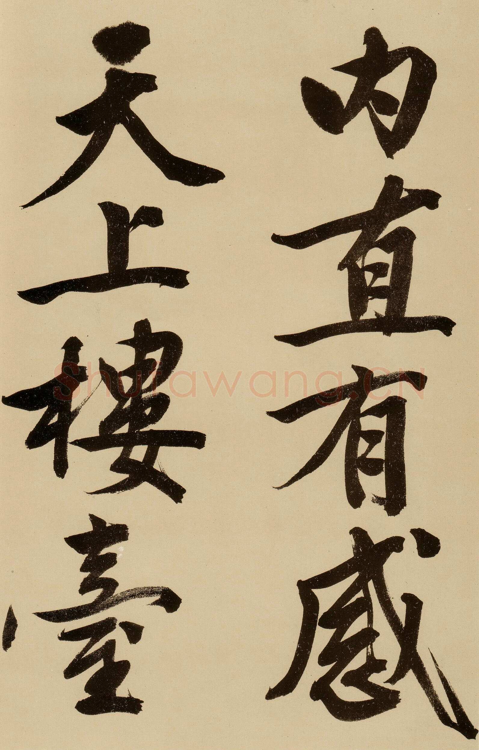 文徵明《行书自作诗卷》