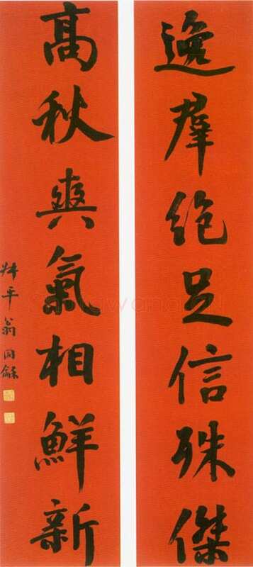 翁同龢《楷书逸群高秋七言联》164×35cm 上海崇源2003秋拍