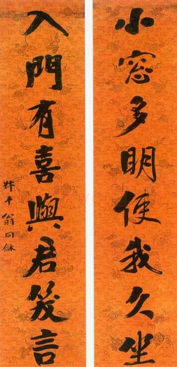 翁同龢《行书小窗入门七言联》上海崇源2003秋拍