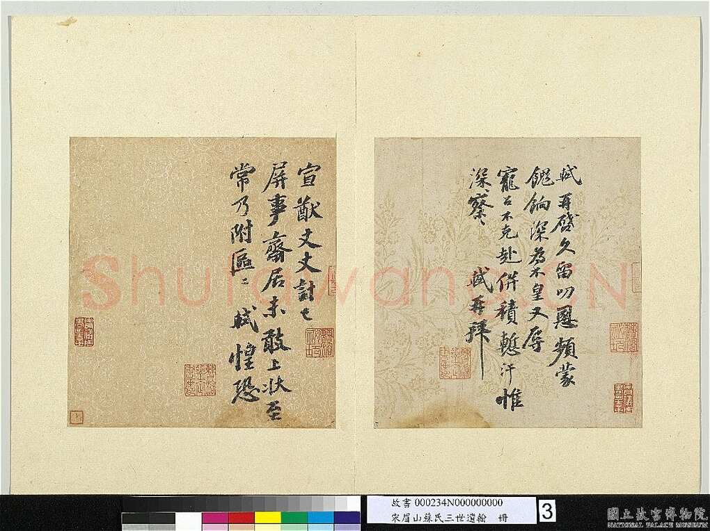 苏轼《久留帖》纸本行书 30.4×25.8cm 书于元丰八年(1085年)台北故宫博物院藏