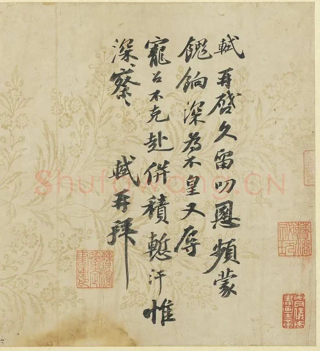 苏轼《久留帖》纸本行书 30.4×25.8cm 书于元丰八年(1085年)台北故宫博物院藏