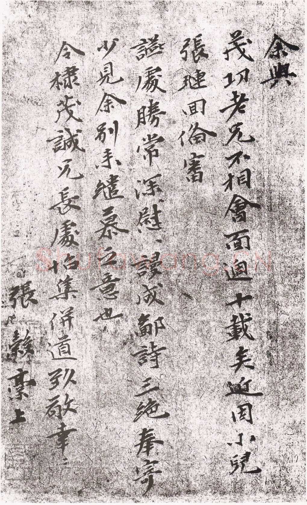 张穀《七言绝句三首》
