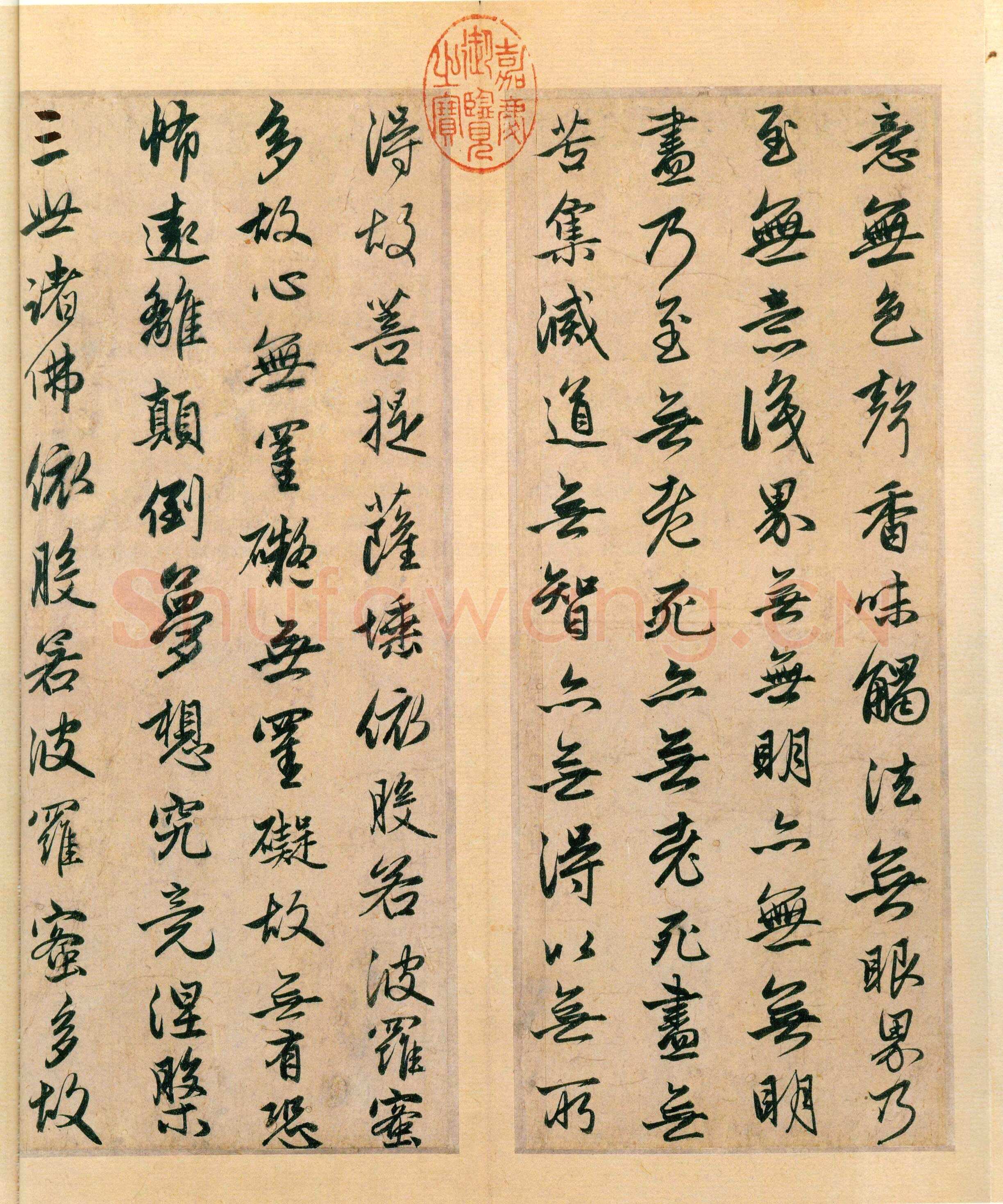 赵孟頫《心经行书册》纸本，册页 辽宁博物馆藏