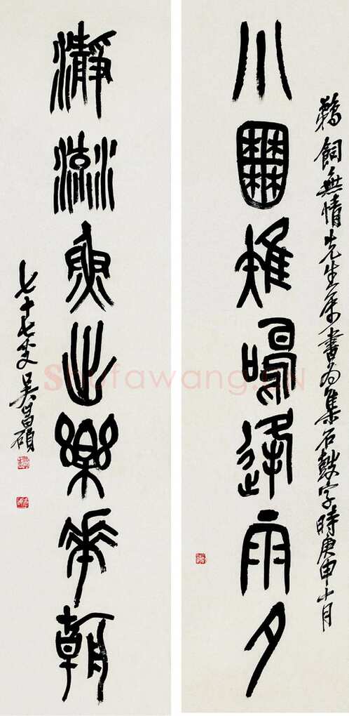 吴昌硕《篆书七言联》纸本，1920年作 115×26cm×2 来自西泠拍卖