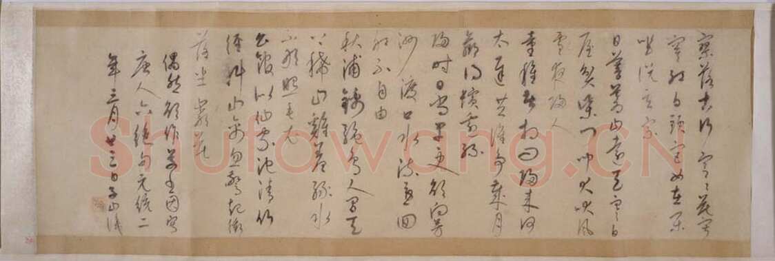 康里巎巎草书诗卷之《唐人绝句六首》　纵30.0厘米　横101.6厘米 元统二年(1334)日本东京国立博物馆藏(高岛菊次郎氏寄赠)
