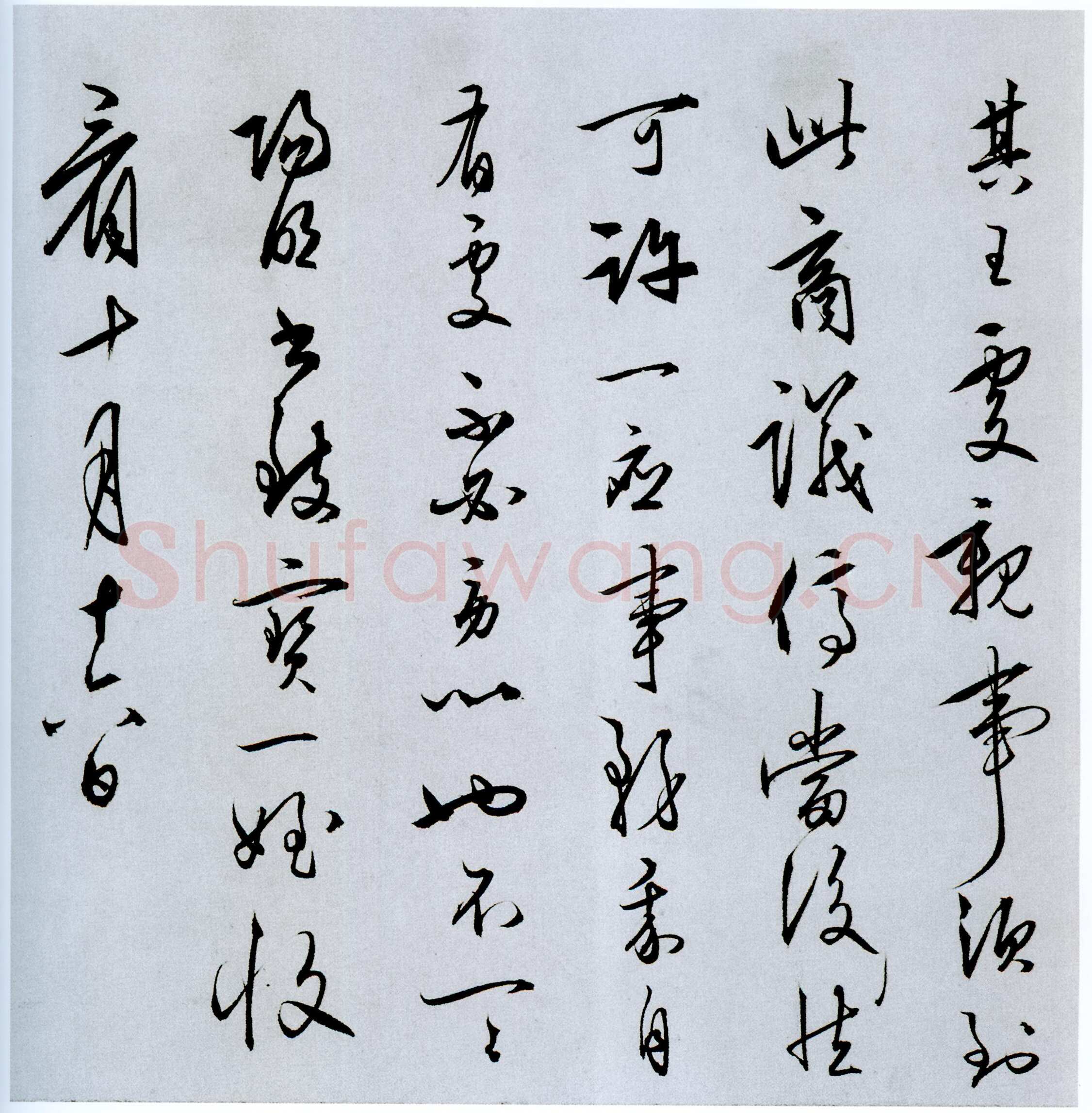 王守仁《与郑邦瑞尺牍》纸本，行草。纵 24×39.8厘米。美国普林斯顿大学附属美术馆蔵