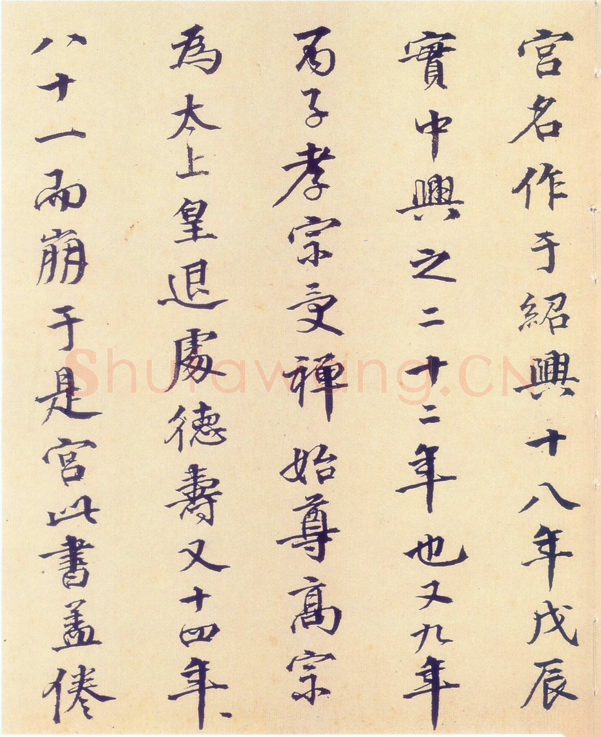 赵构《真草书养生论卷》纸本 23.5×602.8cm 上海博物馆藏