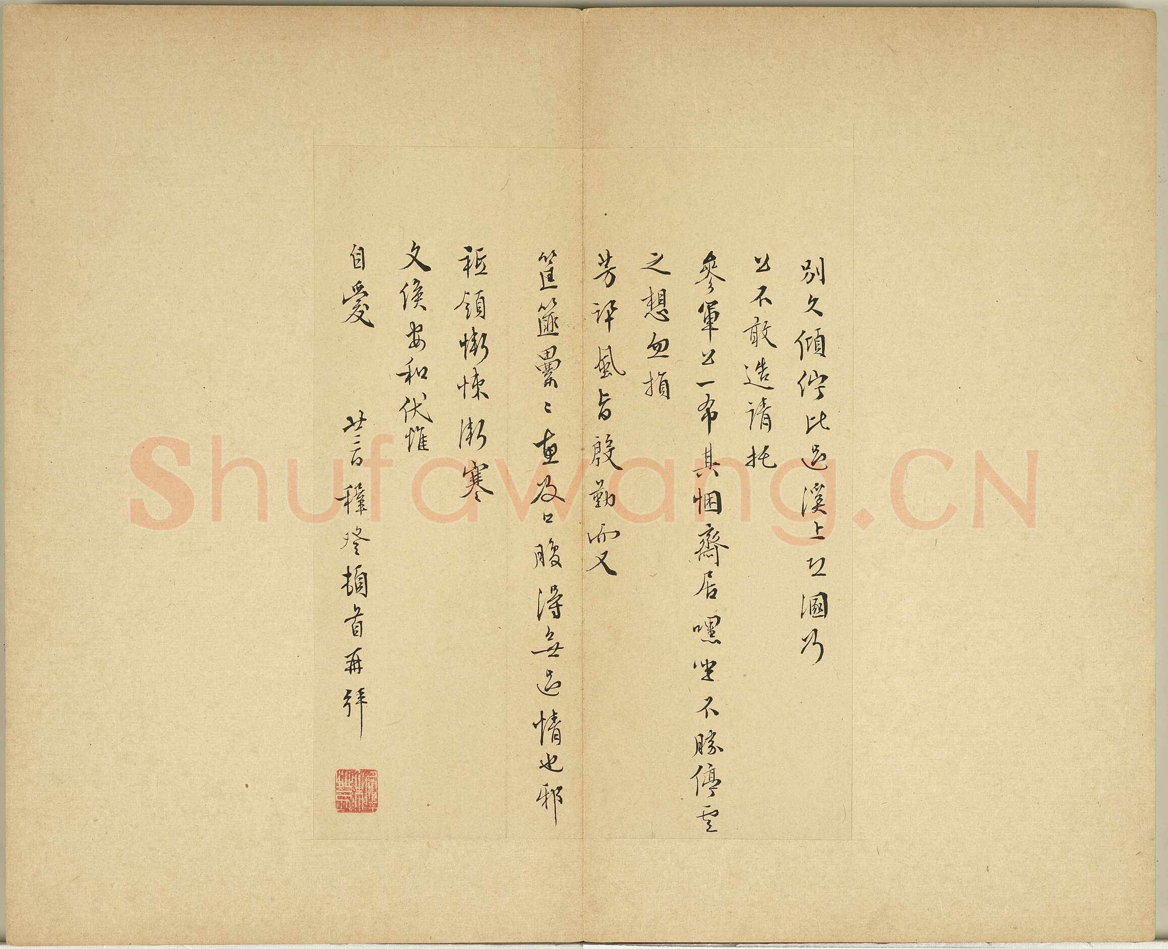 王穉登《行书尺牍》纸本行书 21.7×16.8cm 台北故宫博物院藏