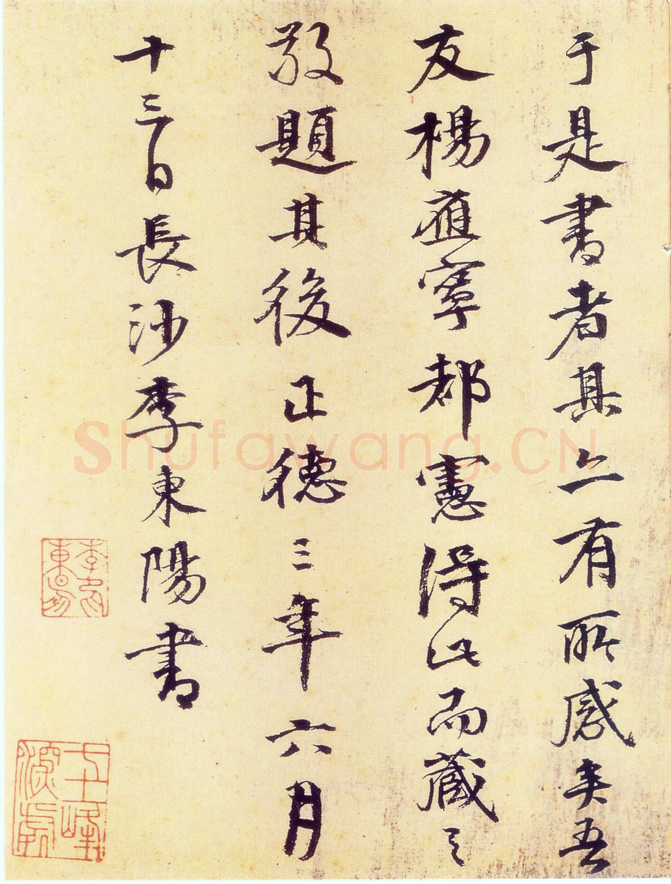 赵构《真草书养生论卷》纸本 23.5×602.8cm 上海博物馆藏