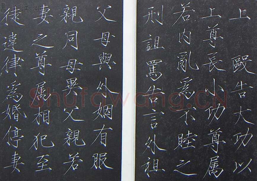 赵佶《大观圣作碑》(墨拓)378×140cm 大观二年(1106)原石藏西安碑林博物馆