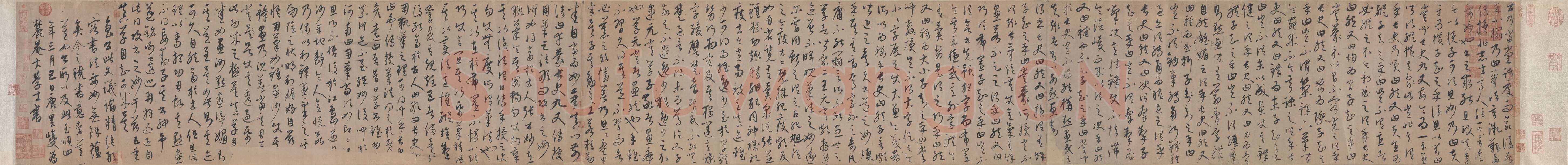 康里巎巎《草书张旭笔法卷》纸本 35.8×329.6cm 至顺四年(1333)北京故宫博物院藏