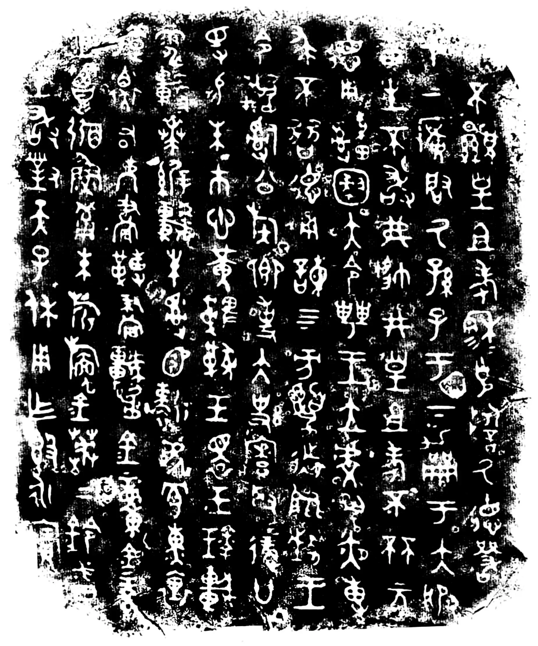 番生簋金文作品欣赏,摘自先秦番生簋